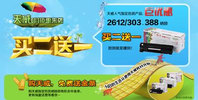 电商经销商全集结 天威年中大促规模创行业之最